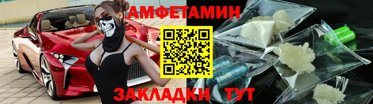 Amphetamine VHQ Мирный