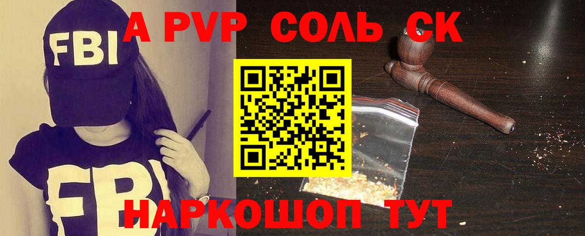 APVP  APVP мука  Вход с VPN  Alpha PVP СК  Мирный  Alpha-PVP Crystall 