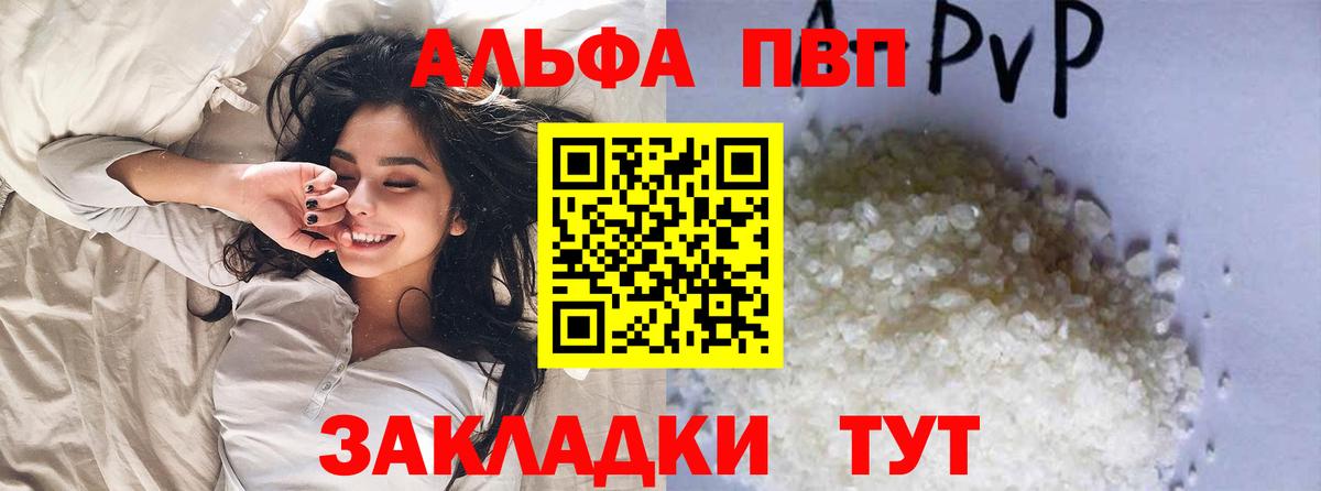 Alpha PVP кристаллы Мирный