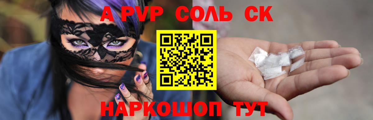 Вейп ТГК  МЕТ  Мирный  Меф   Марихуана  COCAIN  ГАШ  A-PVP СОЛЬ кристаллы  Вход с VPN  LSD-25 