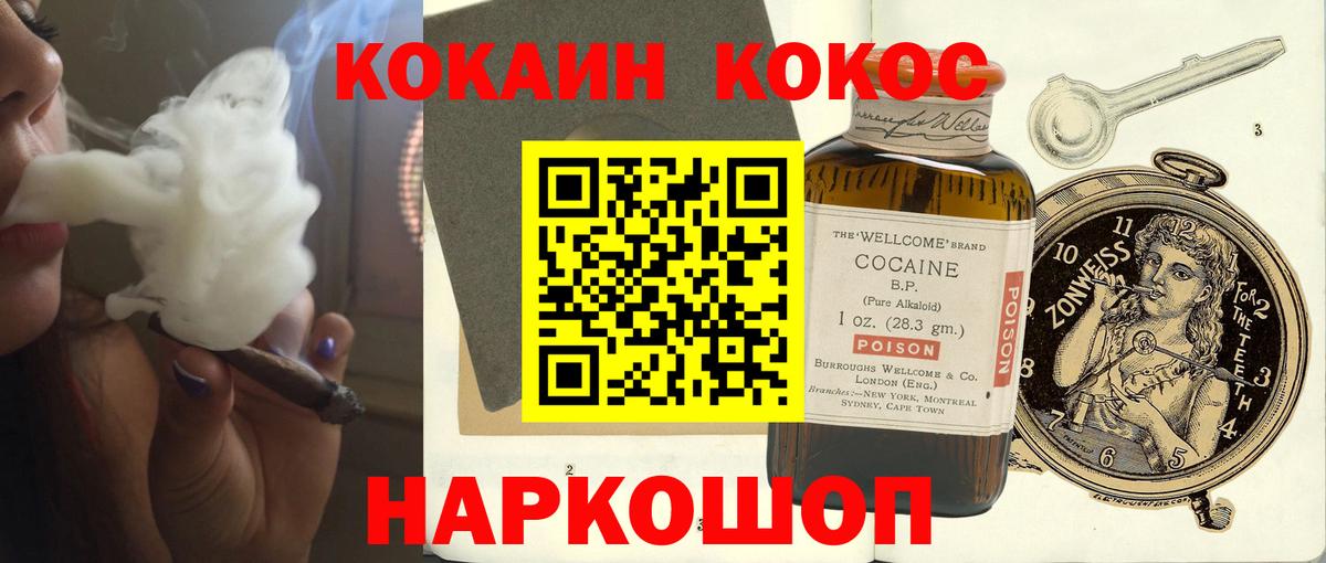 Мирный  Cocaine Колумбийский  Вход с VPN  Кокаин 97% 