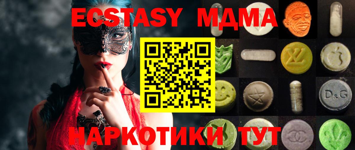 Мирный  ЭКСТАЗИ MDMA  ЭКСТАЗИ  ЭКСТАЗИ Дубай  Вход с VPN 
