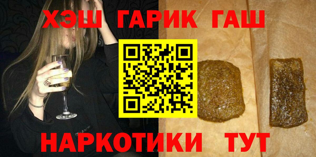 Мирный  ГАШИШ индика сатива  ГАШИШ  Вход с VPN 