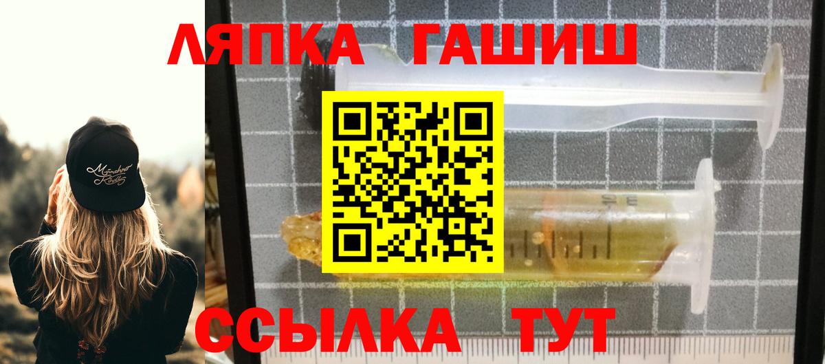 ГАШ ice o lator Мирный