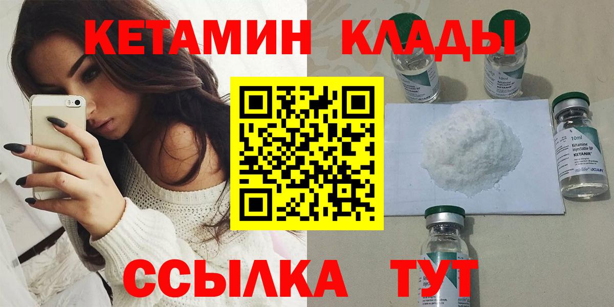 Кетамин ketamine  площадка какой сайт  Вход с VPN  Мирный  Кетамин ketamine 