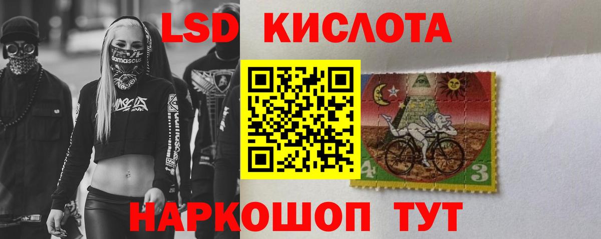 Лсд 25 экстази ecstasy Мирный