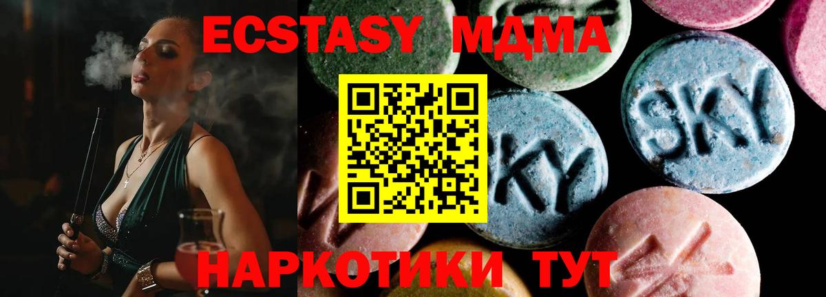 MDMA  MDMA кристаллы  Вход с VPN  Мирный  МДМА кристаллы 