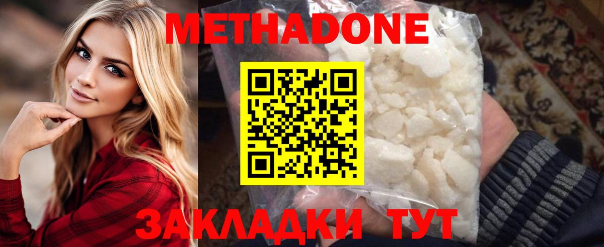 Мирный  МЕТАДОН белоснежный  МЕТАДОН белоснежный  Вход с VPN 