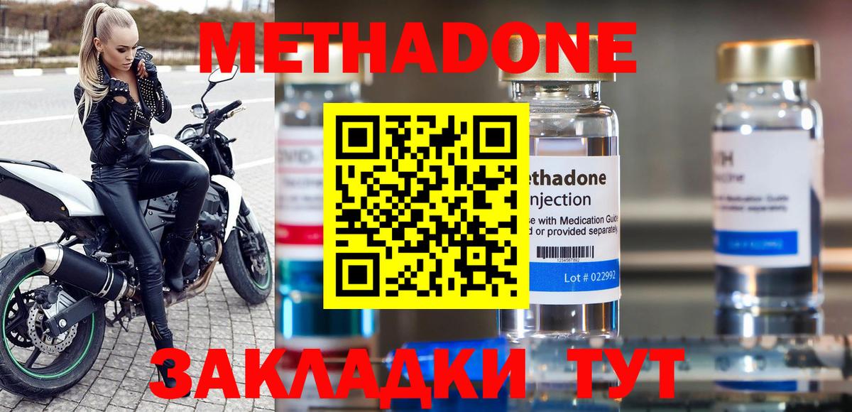 МЕТАДОН белоснежный Мирный