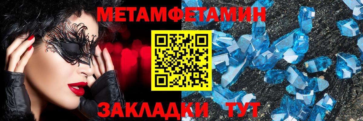 Мирный  Первитин пудра  Вход с VPN 