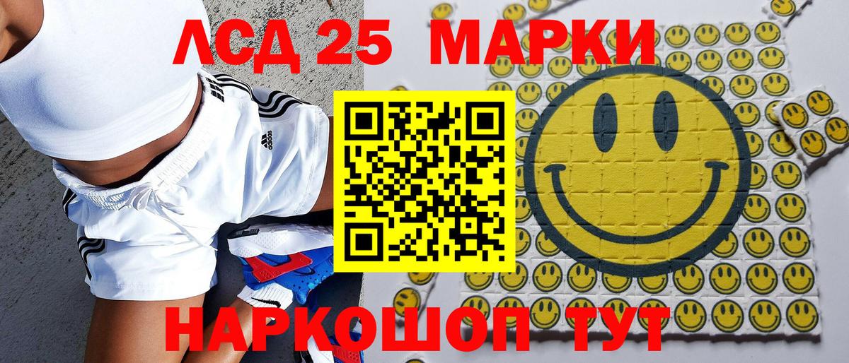 Марки 25I-NBOMe 1,8мг  Вход с VPN  Мирный 