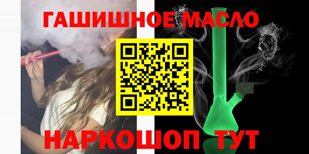 хочу наркоту  Вход с VPN  ТГК вейп с тгк  Мирный  Дистиллят ТГК THC oil 